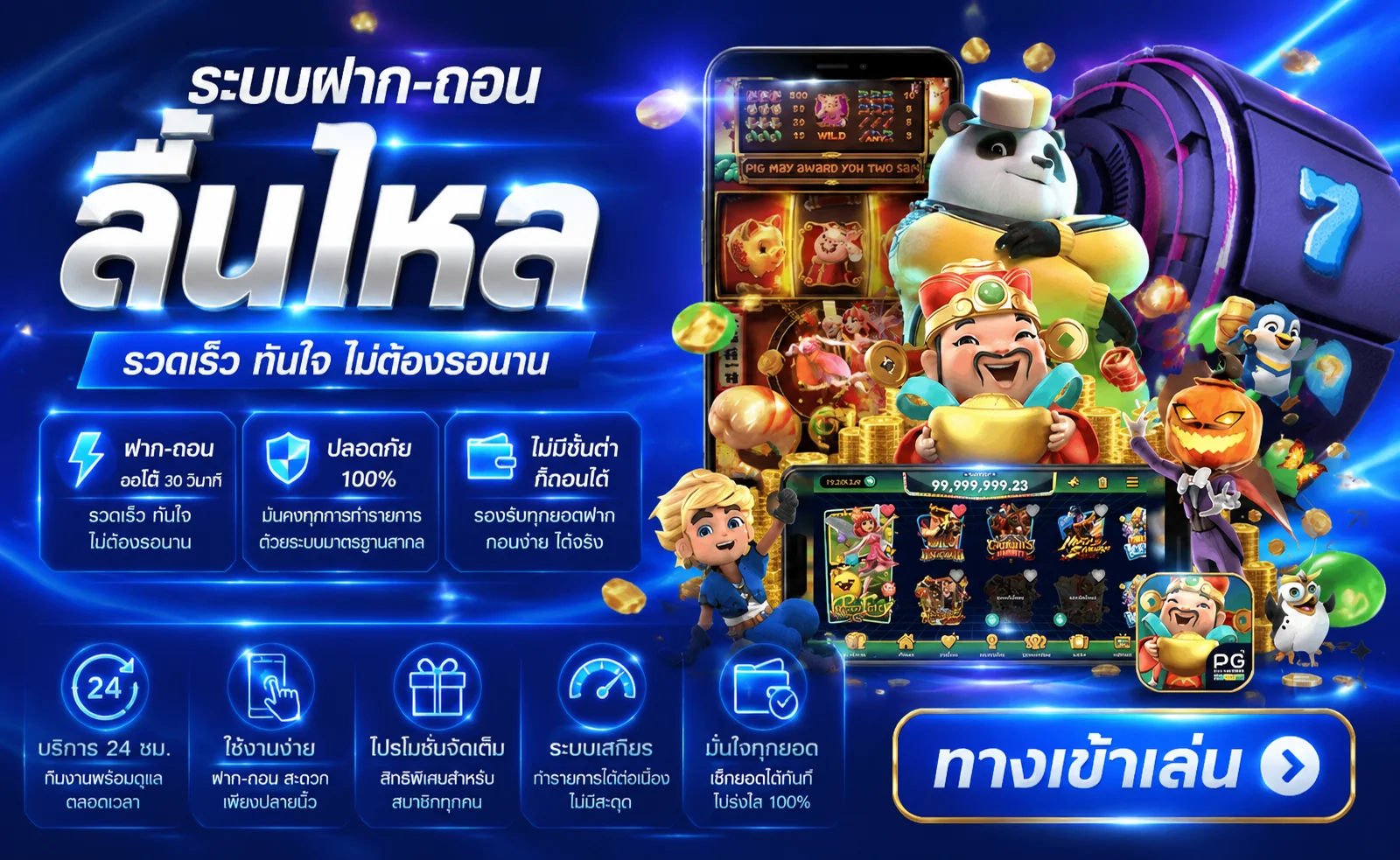 CLOUD89 คาสิโนออนไลน์ สล็อต บาคาร่า เกมครบวงจร